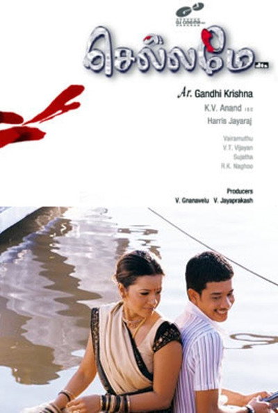 Póster de Chellame