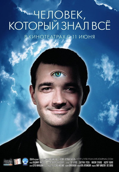 Póster de Chelovek, kotoryy znal vsyo