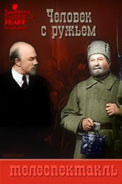 Póster de Chelovek s ruzhyom
