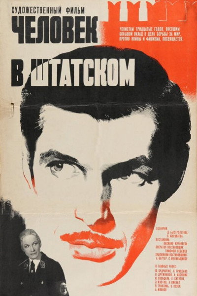 Póster de Chelovek v shtatskom