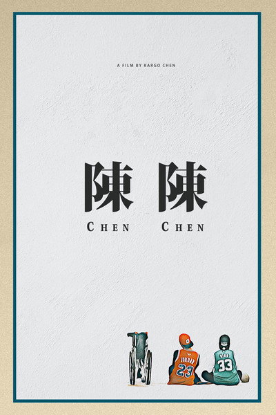 Póster de Chen Chen