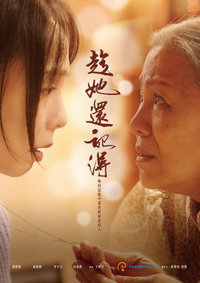 Póster de Chen ta hai ji de