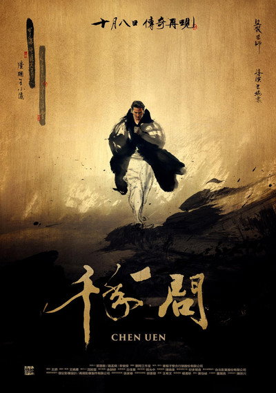 Póster de Chen Uen