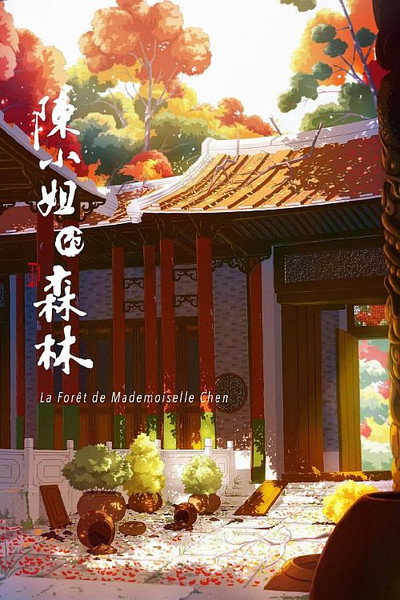 Póster de Chen xiaojie de senlin
