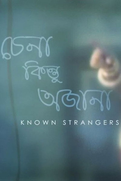 Póster de Chena Kintu Ajana - Known Strangers