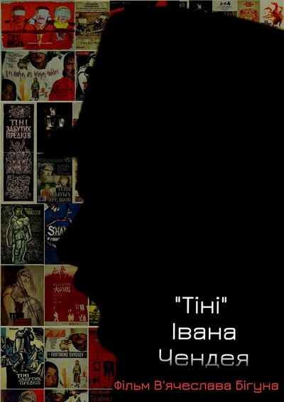 Póster de Chendej's Shadows