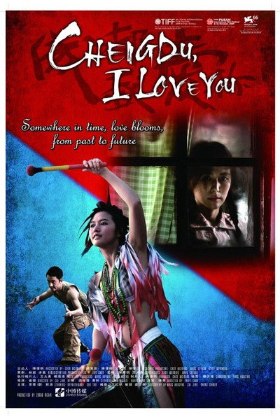 Póster de Chengdu, I Love You