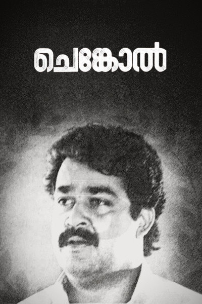 Póster de Chenkol