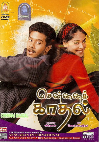 Póster de Chennai Kadhal