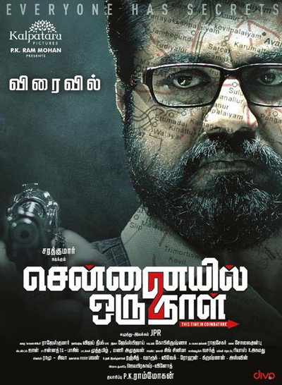 Póster de Chennaiyil Oru Naal 2