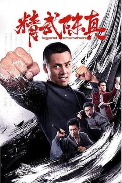 Póster de Chenzhen Legend