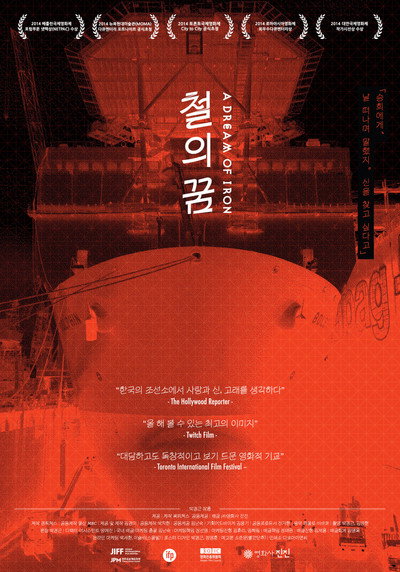 Póster de Cheol-ae-kum