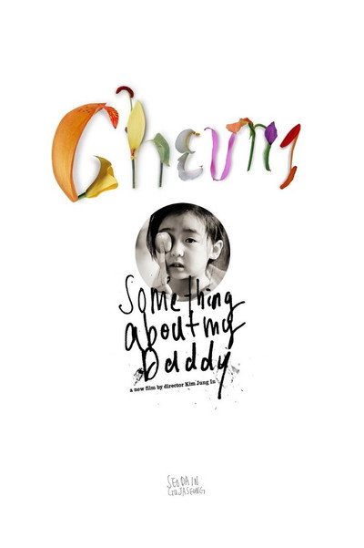 Póster de Cheong