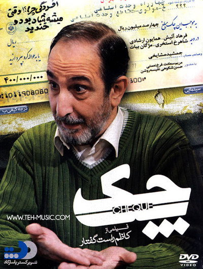 Póster de Cheque