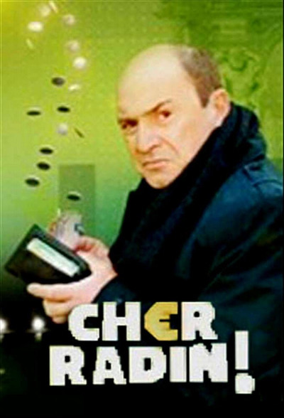 Póster de Cher radin