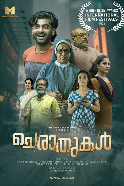 Póster de Cheraathukal
