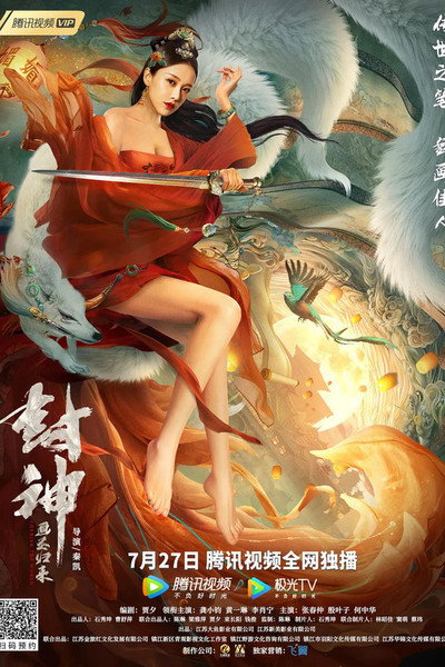 Póster de Cherish the World
