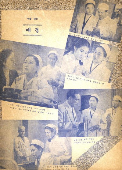 Póster de Cherished