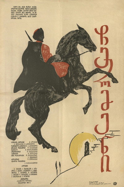 Póster de Chermeni