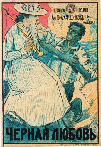 Póster de Chernaya lyubov
