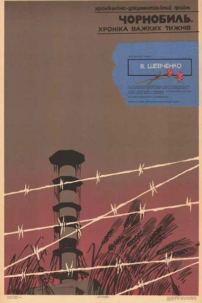 Póster de Chernobyl: Chronicle of Difficult Weeks