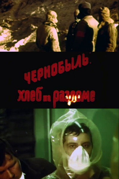 Póster de Chernobyl. Khleb na razlome