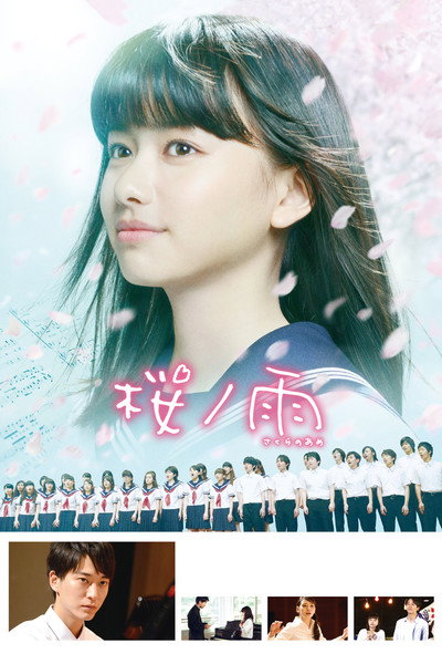 Póster de Cherry Blossom Memories