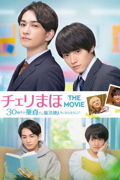 Póster de Cherry Magic! Thirty Years of Virginity Can Make You a Wizard?!: The Movie