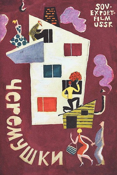 Póster de Cherry Town