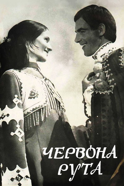 Póster de Chervona ruta