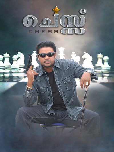 Póster de Chess
