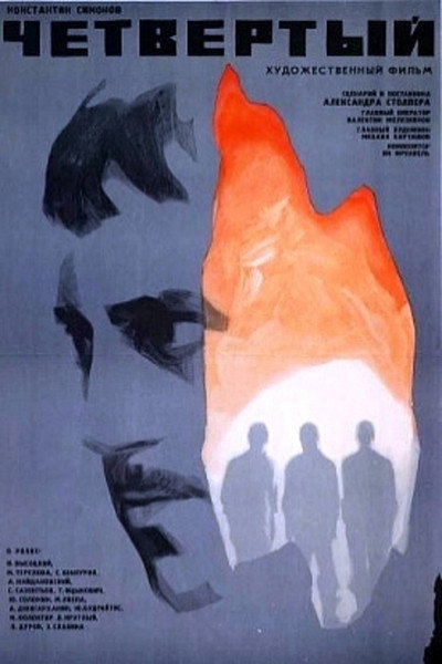 Póster de Chetvyortyy