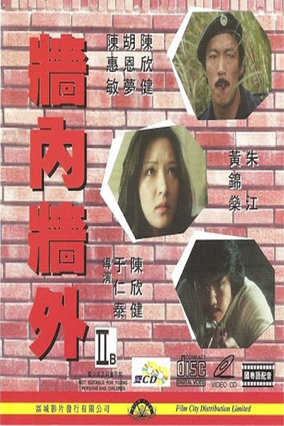 Póster de Cheung nui cheung ngoi