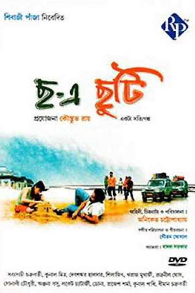 Póster de Chha-e Chhuti