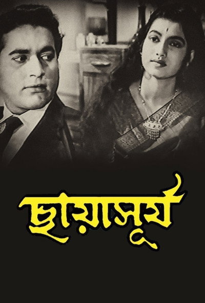 Póster de Chhaya Surya