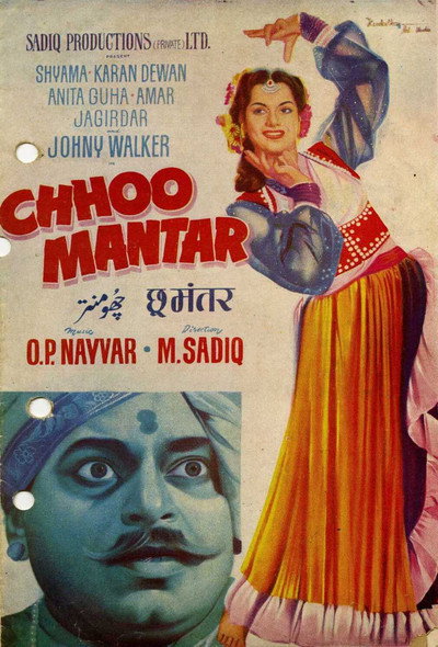 Póster de Chhoo Mantar