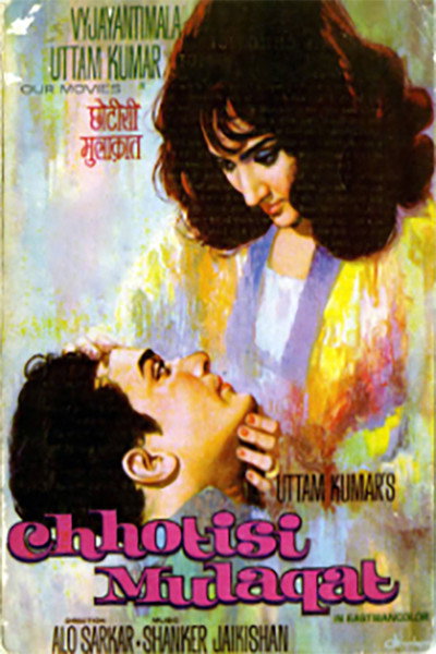 Póster de Chhoti Si Mulaqat