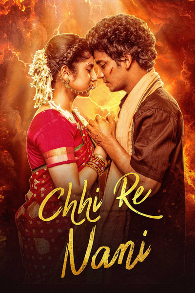 Póster de Chi Re Nani