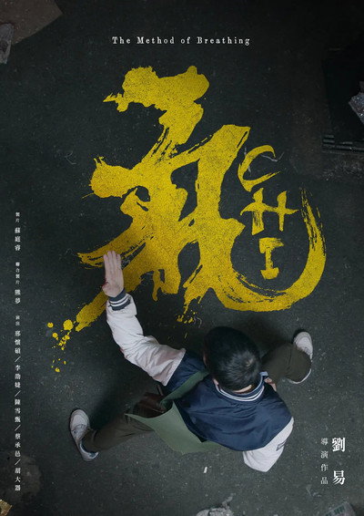 Póster de Chi: The Method of Breathing