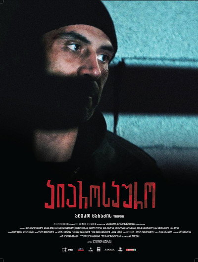 Póster de Chiaroscuro
