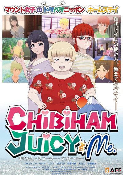 Póster de Chibiham, Juicy & Me