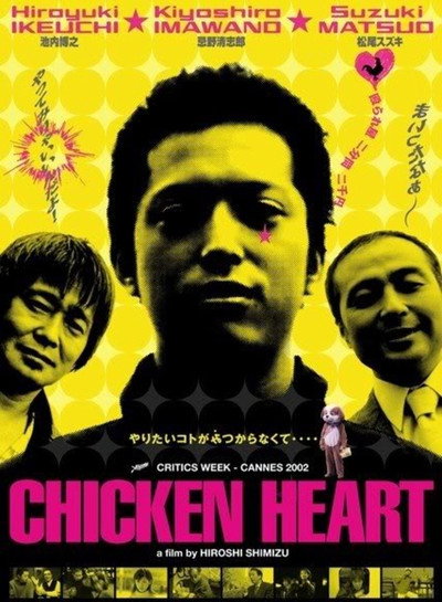 Póster de Chicken Heart