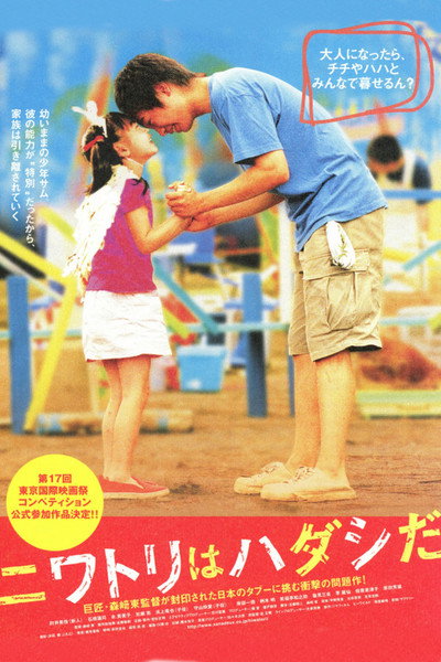 Póster de Chicken Is Barefoot