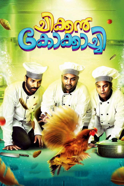 Póster de Chicken Kokkachi