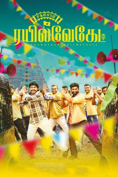 Póster de Chidambaram Railway Gate