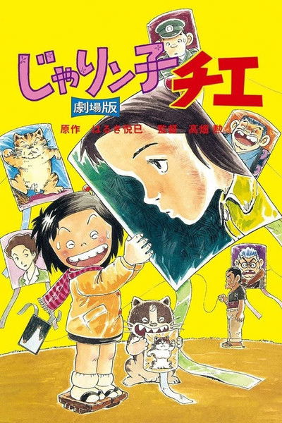 Póster de Chie the Brat