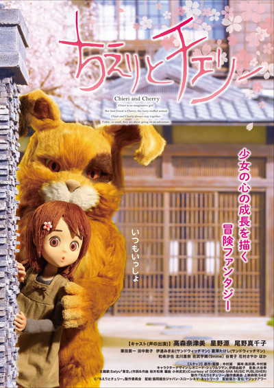 Póster de Chieri and Cherry