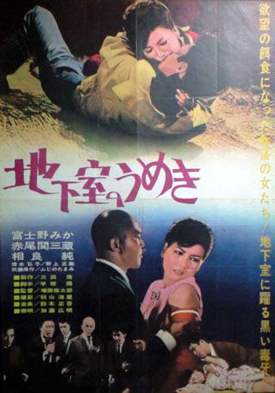 Póster de Chikashitsu no umeki