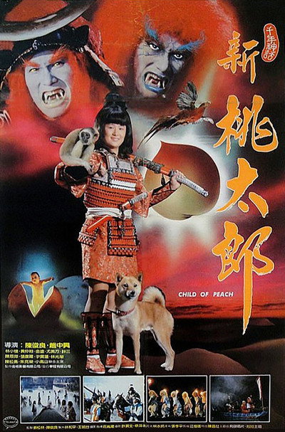 Póster de Child of Peach