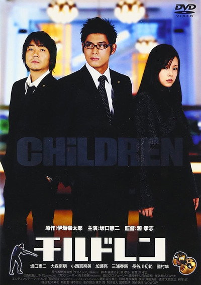 Póster de Children